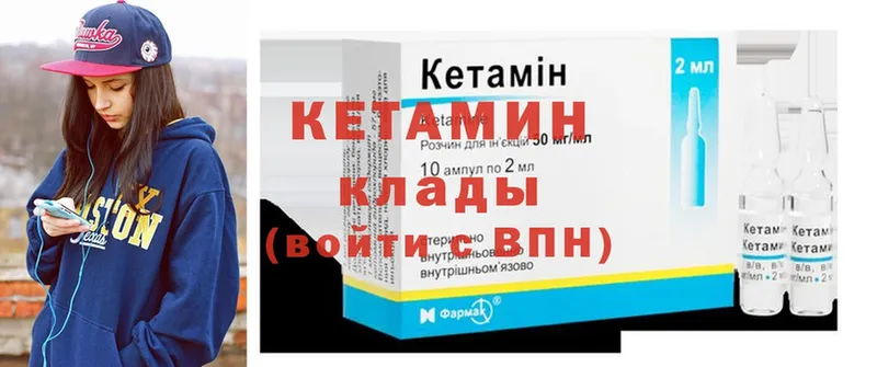 Кетамин ketamine Буинск