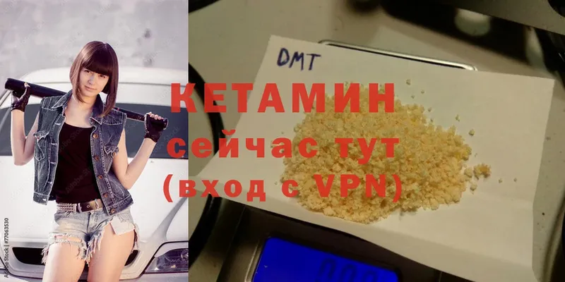 КЕТАМИН VHQ  Буинск 